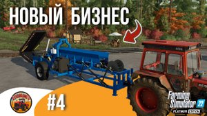 ? ОТКУДА ДРОВИШКИ | Silverrun Forest | FS22 Platinum Edition | Эпизод 4