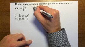 ОГЭ задача 3 (числовые неравенства) #4