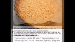 СУПЕР РЕЦЕПТ Миндального пирога