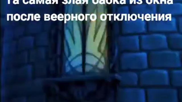 Кто наступил ночь?. Наша Маша и волшебный орех мемы смотреть онлайн