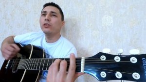 Кавер на гитаре (Ак болоттар) + текст с аккордами в конце видео