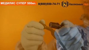 Избавиться от клопов и тараканов средством Медилис Супер