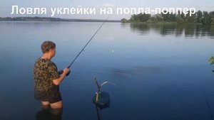 Рыбалка, Пронское водохранилище
