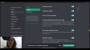 Discord для учителей и преподавателей | Дистанционное обучение