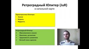 Ретроградный Юпитер в натальной карте. Проклятие Юпитера | Джйотиш Астрология