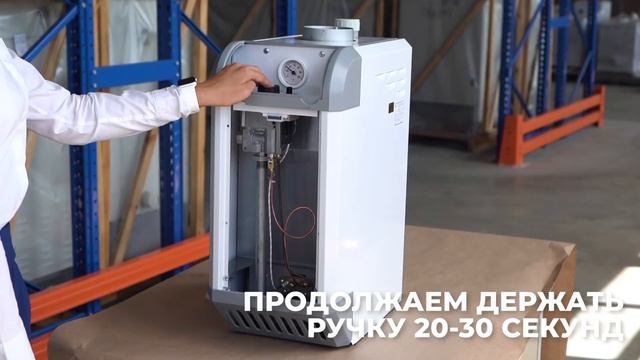Инструкция по запуску отопительных котлов S-Term-7...20 кВт и Комфорт-10...20 кВт "Сигнал"