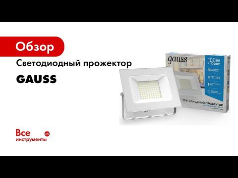 Прожектор Gauss серии Elementary белый корпус