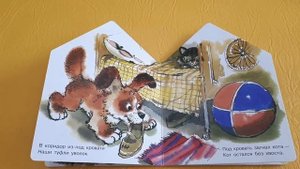 Читаем вместе, Стихи Трезор С.Михалков.mp4