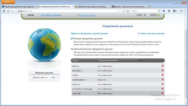 52 Привязка второго домена к сайту смотреть онлайн