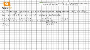 Задание №1060 - ГДЗ по алгебре 7 класс (Мерзляк А.Г.)