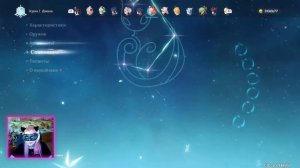 Тест. Ёимия С0, как разогнать урон :)