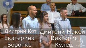 Оглашения/Дмитрий Кот и Екатерина Варанко//Дмитрий Макей и Виктория Кулеш