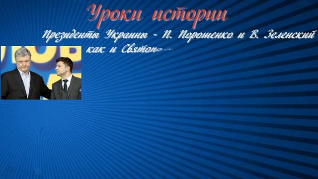 Уроки истории.mp4
