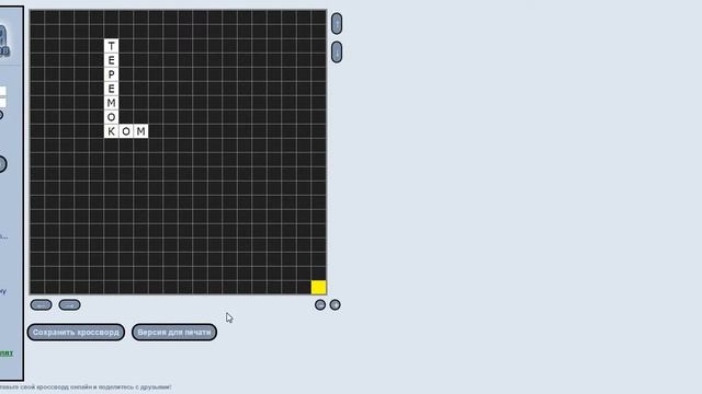 Кроссворды: обзор сервисов смотреть онлайн