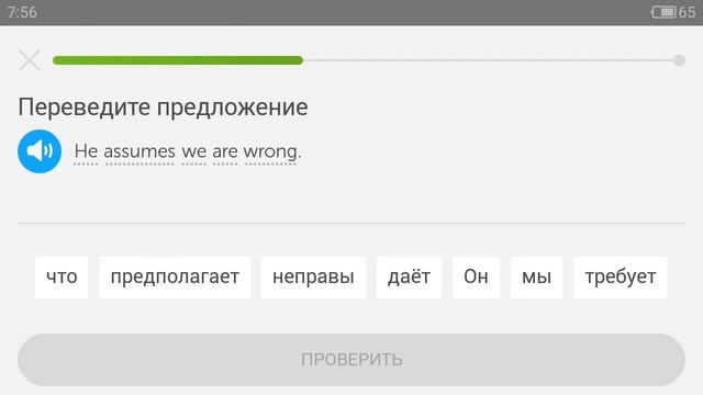 Duolingo Аглийский язык. Глаголы: настоящее 3（адаптированный урок） смотреть онлайн