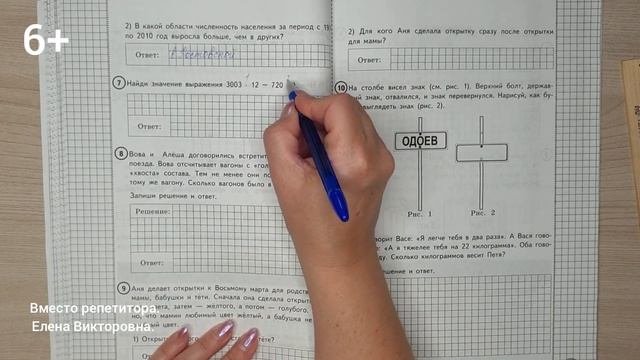 ВПР 2021. Полный разбор заданий по математике. 13 вариант.
