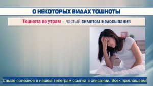 🆘🆘🆘 Что делать, если тошнит
