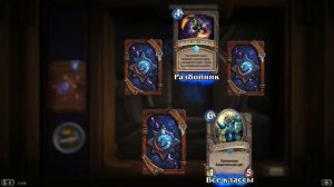 Пылим золотые карты Hearthstone. Открываем паки.