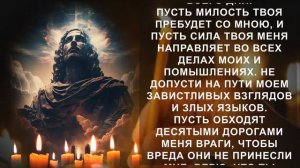 Самая сильная защита от нечисти. Защитная молитва Господу Богу