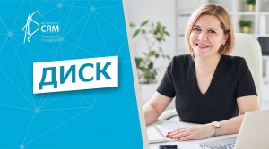 Битрикс24_Диск