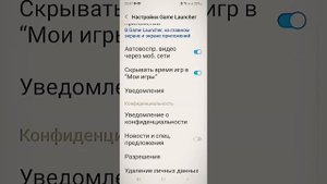 Как скрыть все Игры от Родителей?