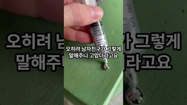 피같은 돈 1억을 예비 시어머니가...