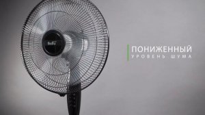 Напольный вентилятор BFF-805| C первым дуновением ветра