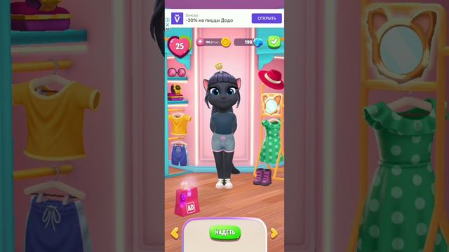 wednesday чёрная пижама косплей из игры моя говорящая Анжела 2 смотреть онлайн