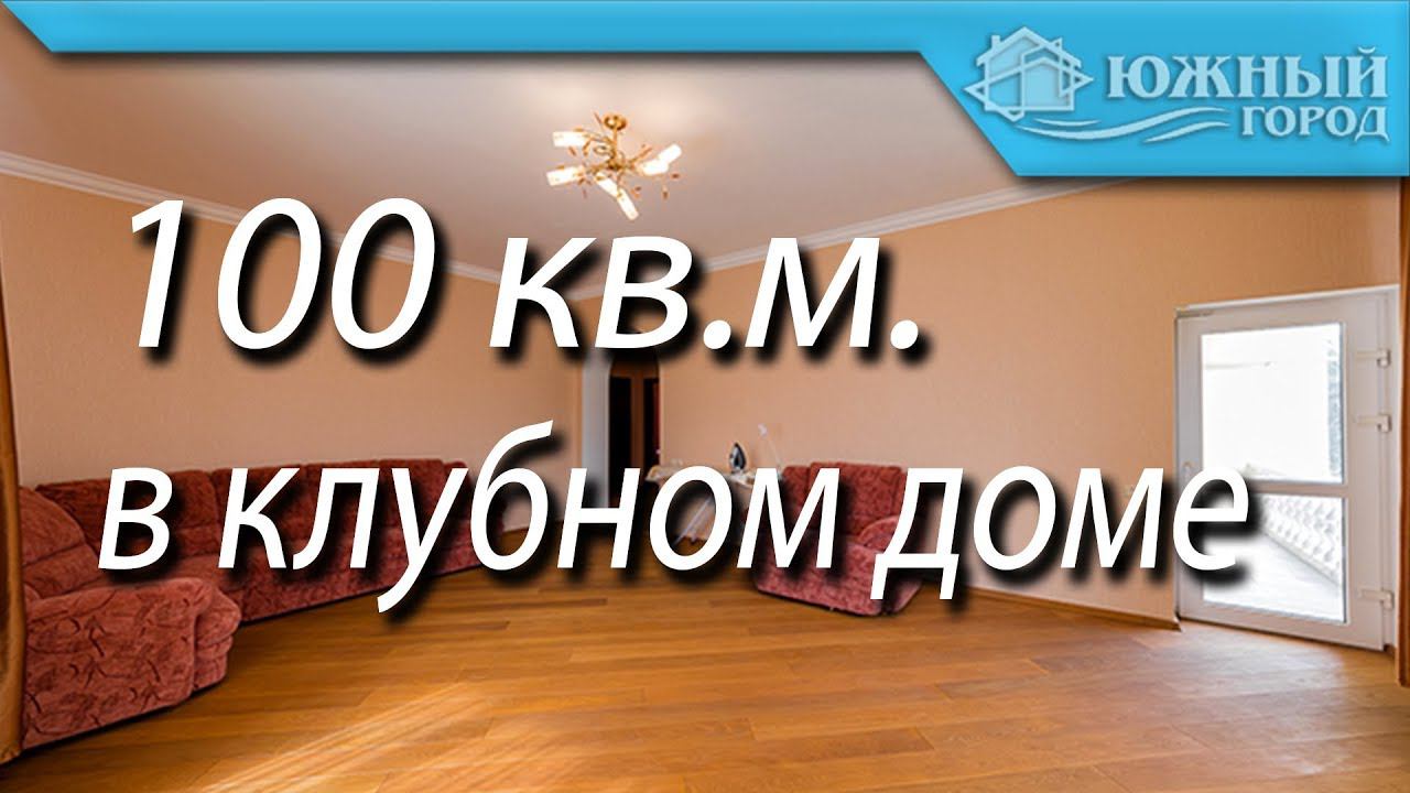 Обзор квартиры в мкр. Парус | Улица Фадеева город Геленджик | Стоимость квартиры 7 000 000 руб.