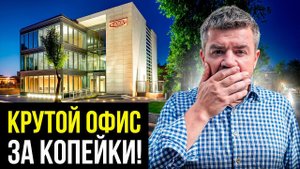 Сколько стоит построить офис в 2024? Полная смета