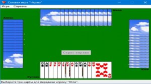 Стандартные игры Windows XP Для Windows 10 и 7 Сетевая игра Червы №5 www.bandicam.com