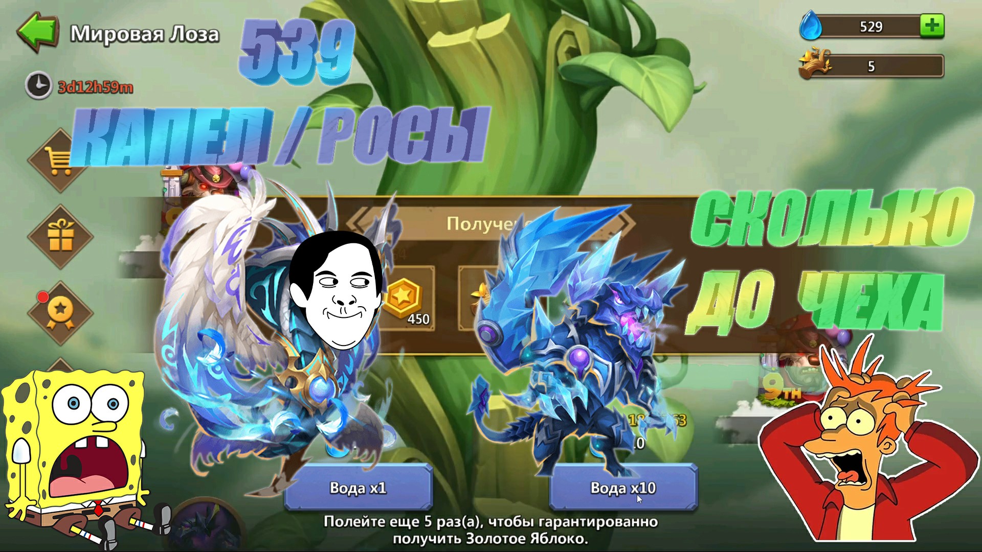 539 КАПЕЛЬ НА ЛОЗУ, СКОЛЬКО ДО ЧЕХА, ПРО ПЕРНАТОГО МОЛЧУ, #БитваЗамков #castleclash, #cbcevent, #IGG