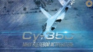 Су-35 — «экстремально опасный» для любого самолёта НАТО