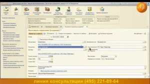 Как создать и распечатать платежное поручение в 1С 3.0
