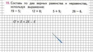 Страница 74 Задание 19 – Математика 2 класс (Моро) Часть 1