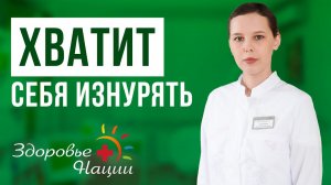 КАК ХУДЕТЬ БЕЗОПАСНО | эндокринолог Наталия Фабричная