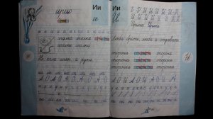 Чудо - прописи (часть1)