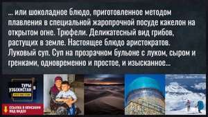 Национальные блюда французской кухни