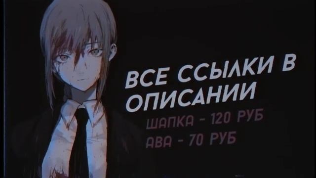 ДЕЛАЮ ШАПКИ И АВАТАРКИ // НЕДОРОГО // ИНТРО смотреть онлайн