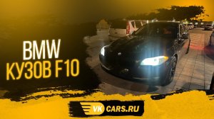 Аренда авто с выкупом 2800руб/сут BMW5 2011 кузов f10, АКПП 2.0 литра ДИЗЕЛЬ, 190 л.с.