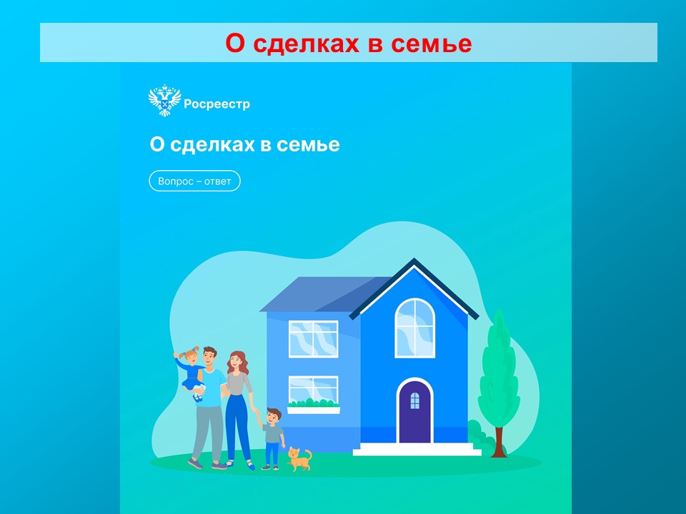 О сделках в семье смотреть онлайн