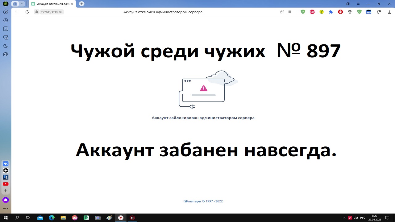 Компота забанили навсегда. Забанен навсегда. Забаненные аккаунты. Дзен заблокировал мой аккаунт. BYBIT аккаунт заблокирован