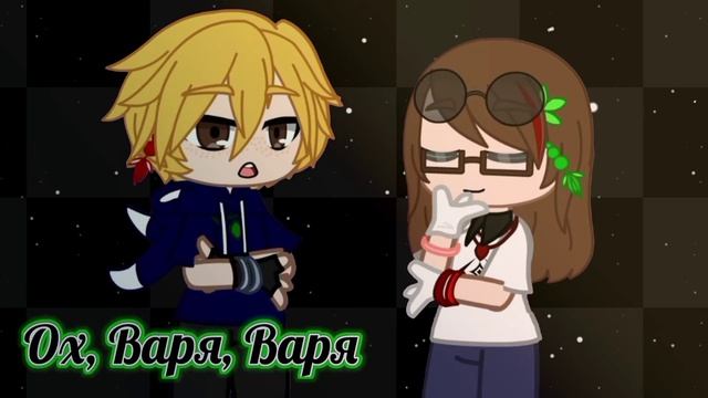 Подари мне любовь! ♡ meme/gachalife/gachaclub/гачалайф/гачаклуб смотреть онлайн