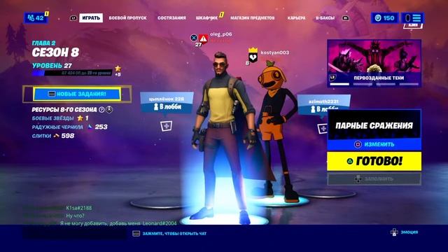 STREAM Фортнайт #57 смотреть онлайн