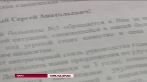 Главный врач 3 горбольницы Александр Деев написал заявление на отпуск с последующим увольнением