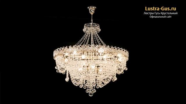 Люстра Водопад Софья с подвесом 700 мм - Гусь-Хрустальный завод смотреть онлайн