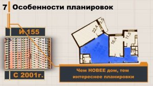 ДВУХКОМНАТНЫЕ квартиры (хрущевки, брежневки и не только) - планировка, дизайн и основные различия.