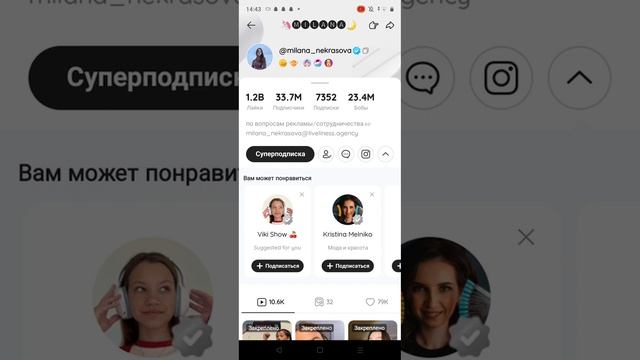 как накрутить подписчиков в лайке 2023 год смотреть онлайн