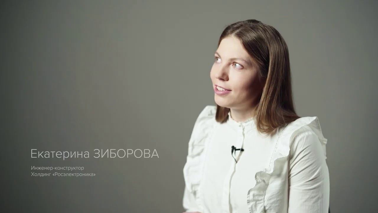 Профессия – инженер
