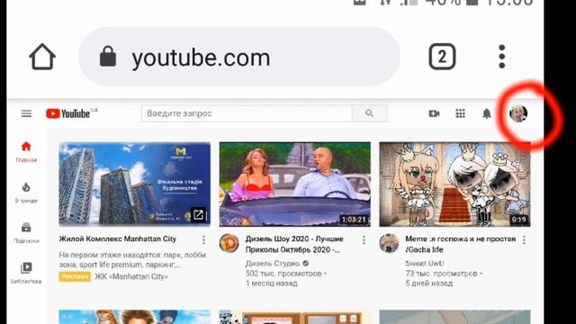 Как поставить шапку на канал з телефона [гача лайф] смотреть онлайн